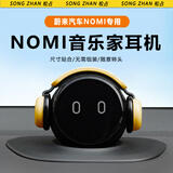 松占蔚来ES6/EC6/ES8/ET5/ET7/EC7nomi帽子机器人音乐家耳机摆件装饰 蔚来NOMI音乐家帽子【活力黄】
