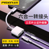 品胜 【芯片升级】苹果耳机转接头器口二合一直播转接线适用iPhone14promax/13/12/11/X/XR 六合一至尊款【苹果+3.5MM接口】珍珠白