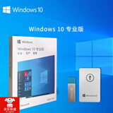 正版win11专业版纯净原版重装Windows10家庭中文版升级Pro苹果笔记本安双系统M芯片虚拟机 win10专业版-简体中文USB（可激活一台）