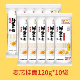 金龙鱼鲜鸡蛋麦芯挂面120g袋装面条鸡蛋面热干面凉面速食拌面汤面 鸡蛋挂面120g*10袋