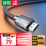 绿联（UGREEN）HDMI线2.1版认证 8K60Hz 4K240Hz高清视频连接线 笔记本电脑机顶盒接电视显示器投影仪1米70319