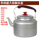 润华年铝壶烧水壶瓦斯铝水壶大容量超大号老式加厚家用铝燃气瓦斯 特厚铝壶20cm(实际壶底18) 3L 通用
