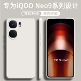 顾京 iqoo neo9/neo9Pro手机壳vivo iQOO Neo9sPro新款液态硅胶镜头全包围网红防摔超薄简约男女保护套 【古董白】单壳 iQOO Neo9