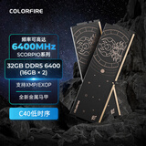 COLORFIRE32GB(16G*2)6400 DDR5 台式机内存条 天蝎座 马甲条 C40