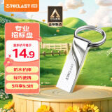 台电（TECLAST）8GB USB2.0 金属U盘 办公移动U盘 招标投标小U盘 防水抗摔迷你型便携车载电脑高速读写优盘