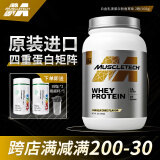 肌肉科技（MUSCLETECH）蛋白粉健肌粉分离乳清蛋白质粉 香草味2磅