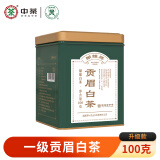 蝴蝶牌中茶茶叶 福建白茶 蝴蝶贡眉一级散茶白茶 老树白茶 100g1罐贡眉白茶【一级】