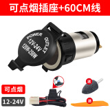 IZTOSS汽车点烟器插座车用电源摩托车防水点烟器母座车充点烟头12-24V 点烟母座送60CM线带撬板无点烟头 12-24V 通用