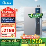 美的（Midea）16升燃气热水器天然气 国补立减20%【绿洲LN1S】超一级能效节能 三驱恒温大水量 JSLQ27-16LN1S