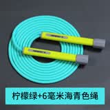 hererope拳击6mm跳绳成人健身减肥塑身减脂男女瘦身运动竞速花式 柠檬绿(六毫米海青色绳)