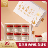 十二夏天即食燕窝20g*6一口燕窝礼盒装0脂孕妇营养品滋补品送女友送老婆送妈妈 年货节日礼物礼品礼盒装