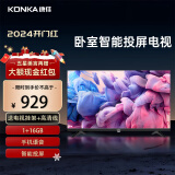 康佳（KONKA） S3系列高清网络智能WIFI彩电平板液晶LED电视机语音家用老人蓝光护眼新品 43英寸 43S3