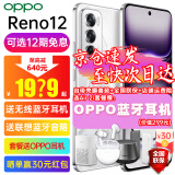 OPPO Reno12【12期分期0息】超美小直屏 opporeno12 5G全网通大内存 AI影像拍照游戏 oppo手机 千禧银 12+256GB 官方标配