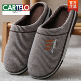 卡帝乐鳄鱼（CARTELO）加大码棉拖鞋男士冬季家居家用室内防滑加厚底保暖毛绒棉鞋女冬天 咖啡 42-43 【适合41-42脚】