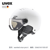 优维斯（UVEX）wanted visor雪镜一体式滑雪头盔 德国进口全地形单双板滑雪盔 【镜片变色版】哑光白 58-61cm【晒图有礼】