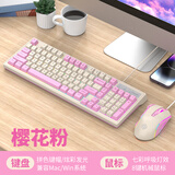 蝰蛇KM800机械手感游戏电竞键盘鼠标套装有线USB发光台式电脑笔记本家用办公LOL防水客制化 游戏键盘鼠标套装【樱花粉】