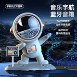 欧梵普（oufanpu）男生生日礼物宇航员蓝牙音响桌面摆件实用走心礼物男女圣诞节礼物 太空人小音箱-航空白【旗舰款】 送男女朋友同学礼物-彩盒装