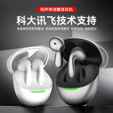 科大讯飞系统蓝牙翻译耳机同声传译降噪无线蓝牙耳机语音转文字 白色 普通版【无翻译功能】