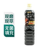 悠诗诗【配料干净】 职人系列无糖咖啡饮料900ml