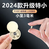 威岸【迷你蓝牙耳机】真无线蓝牙耳机2024年新款迷你无线隐藏式看不见睡眠上班适用苹果华为安卓通用 优雅肤【硅胶入耳+无损音质】