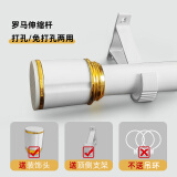 赫伊莎窗帘罗马杆伸缩杆安装窗帘杆子单杆窗帘杆撑杆 白色打孔/免打孔两用 70-120cm(适用0.7到1.1米窗宽)