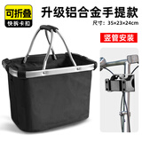 JAAJ-WAY自行车车筐前筐防水电动车前置挂篮通用车篮前篮折叠车蓝车篓篮子 【铝手提】-铝合金竖管底座安装