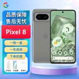 谷歌 Google Pixel 8 谷歌八代手机  pixel8 全新国际版 海外版 Pixel 8 雾灰色 128GB
