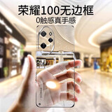 挚卫士 【不易发黄】荣耀100手机壳荣耀100保护套 超薄全透明无边框硬壳防摔简约女男款高透散热