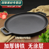 百春宝铸铁平底锅煎饼锅烙饼生煎锅双耳无涂层不粘手抓饼锅 30鏊子单锅