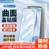 朗客 适用荣耀50Pro钢化膜honor V40手机膜通用全屏覆盖超薄玻璃高清曲面玻璃防摔防指纹保护贴膜