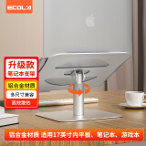 宜客莱（ECOLA）笔记本支架 电脑桌升降散热器 立式显示器增高架 适用联想/拯救者/苹果/擎云威6Air灵越开天A21