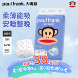 大嘴猴（paul frank）【评价10w+】婴儿纸尿裤男女宝宝通用超薄尿不湿 纸尿裤 S62片(4.5kg以下)
