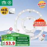 雷士照明（NVC）led灯盘光源磁铁吸附式吸顶灯灯芯灯片节能灯升级便捷替换led模组 48W 正白Φ27cm【15~23M²】