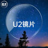 凯米镜片2片装 U2非球面镜片  近视眼镜配镜片定制度数  U2镜片1.56