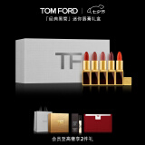 TOM FORD黑管迷你五色唇膏TF口红礼盒哑光奶油 七夕情人节礼物生日礼物女