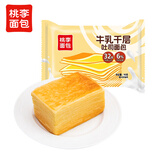 桃李牛乳千层吐司手撕牛奶香软面包营养早餐糕点心办公室零食整箱720g