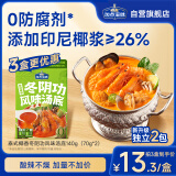 加点滋味 泰式椰香冬阴功风味汤底140g火锅底料酸辣独立2袋0防腐剂