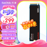 闪迪（SanDisk）500GB SSD固态硬盘M.2接口NVMe协议 四通道PCIe3.0加强版稳定兼容笔记本台式 ｜西部数据出品
