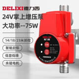 德力西（DELIXI）增压泵全自动家用自来水加压泵热水器管道水泵8 变速镀镍款-大功率-75W