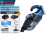 博世（BOSCH） 家用吸尘器GAS18V-1小型车载充电式吸尘器工业级手持式电动工具 GAS18V-1（5.0单电套餐） 11