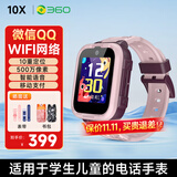 360儿童电话手表10X长续航GPS定位4G全网通20米防水微信QQ可插卡初中生学生智能手表男女表粉