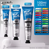 蒙玛特(Mont Marte)油画颜料24色100ml 美术绘画油彩颜料 油画颜料套装油画笔油画框用套装颜料MPO100-24美术写生