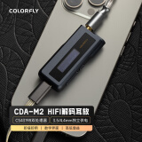Colorfly七彩虹CDA-M2可视化HiFi便携解码耳放 Type-C接口电脑声卡3.5/4.4输出 DSD 手机小尾巴 灰色