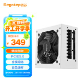 鑫谷（segotep）额定750W 全模850冰山版电源（PCIE5.0/12VHPWR/全模组化/白色线材/支持4070Ti显卡）