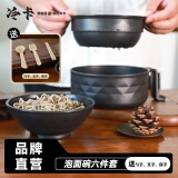 冷卡荞麦面方便面泡面碗餐具拌面碗沥水碗6件套配筷子勺子叉子
