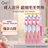 皓乐齿牙刷顶端超细毛软毛4支颜色随机发 旅行便携成人小刷头护龈