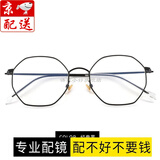 唯卓丽（WEIZHUOLI）学生眼镜防辐射近视眼镜配镜框配度数女防蓝光平光镜多边形成品镜 黑框 0度护目镜【配镜袋】