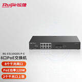 锐捷8口交换机千兆非网管桌面式 企业级网络分流器 办公安防监控工程网线分线器 RG-ES110GDS-P-E 8口POE120W