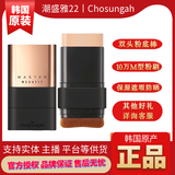 潮盛雅22潮盛雅粉底棒chosungah遮瑕棒无暇橡皮擦双头奶油肌提亮肤色韩国 【水光1号】适合偏干皮｜偏白+黄皮