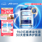 Life Space成人三倍超感益生菌胶囊30粒960亿高含量活菌肠胃养护30粒澳洲进口